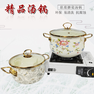 Extra thick enamel boutique soup pot enamel soup pot binaural soup pot visual enamel large capacity stew stew pot