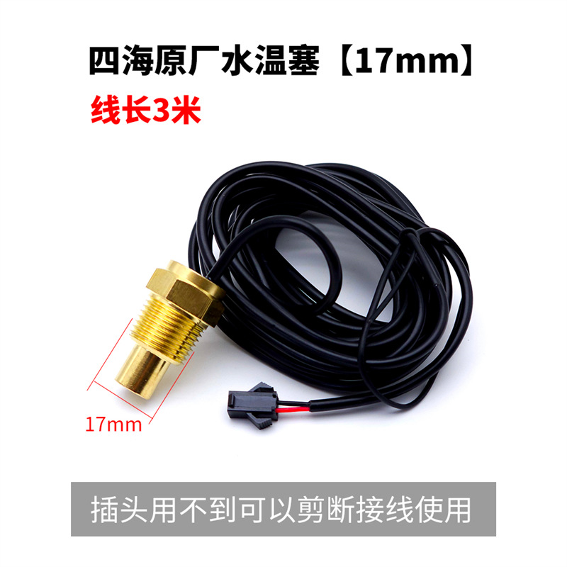 automobile instrument: Erheyi Car LCD Water - water-temperature-plug-17mm-thread-3m-wire-151-universal-series