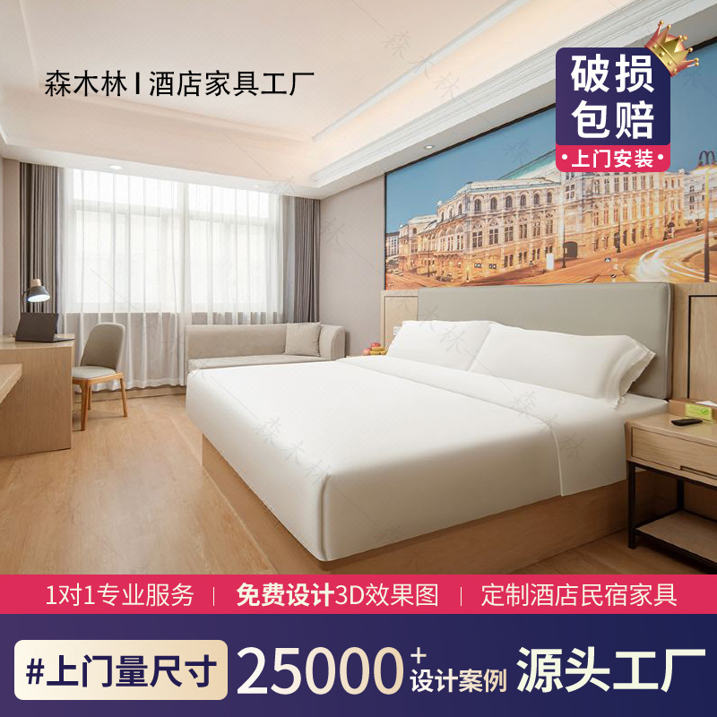 Vienna Hotel Standard Room Full Set of Furniture, Homestay Apartment Single Room Full Set of Customized Chain Hotel Beds Vienna Hotel Standard Room Full Set of Furniture, Homestay Apartment Single Room Full Set of Customized Chain Hotel Beds