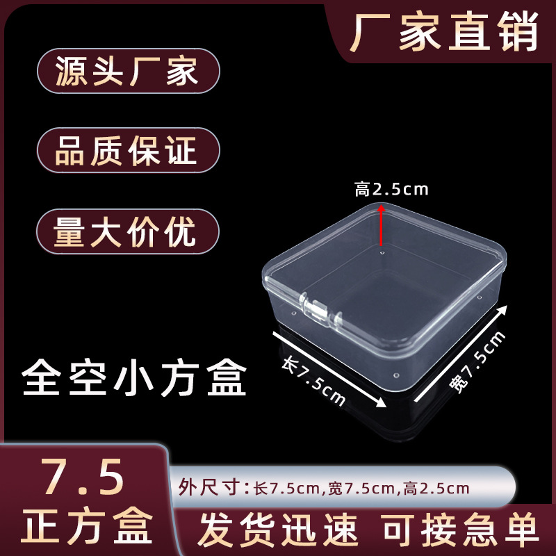7.5 평방 pp 플라스틱 상자 전기 칫솔 머리 치과 청소기 도구 뚜껑 보관 상자 투명 보관 상자