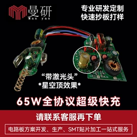 PCBA方案板;PCB电路板;集成电路