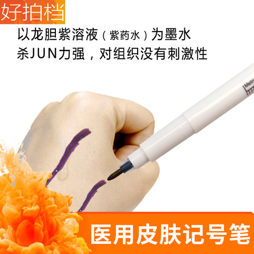 Medical skin marker sterile surgery tattoo tattoo beauty line marking positioning pen mark pen machine font size