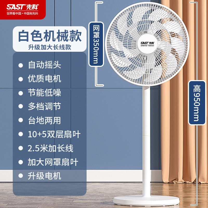 先科扇風機、卓上扇風機、家庭用扇風機、寮用静音首振り扇風機、空気循環扇風機|undefined