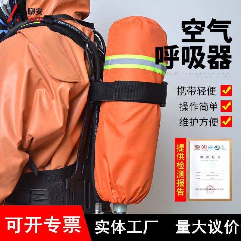 消防工业版6.8L空气呼吸器 3C认证版碳纤维正压式空气呼吸器95