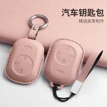 适用奇瑞风云T9钥匙套专用T8新款A8L风云T10汽车用品改装配件套包