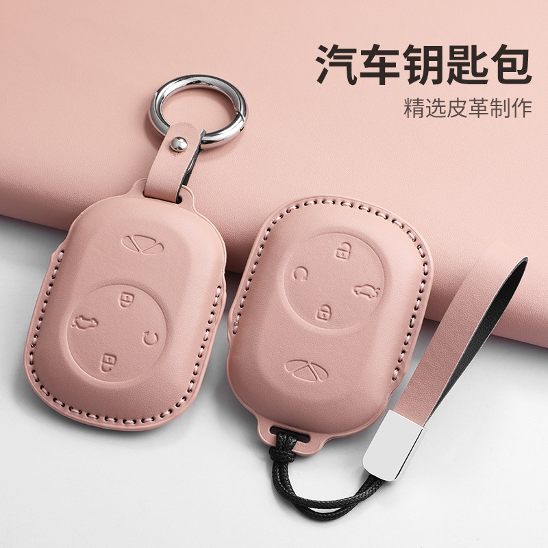 适用奇瑞风云T9钥匙套专用T8新款A8L风云T10汽车用品改装配件套包