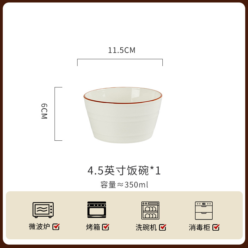 패션라이프 - 4.5inch 밥그릇