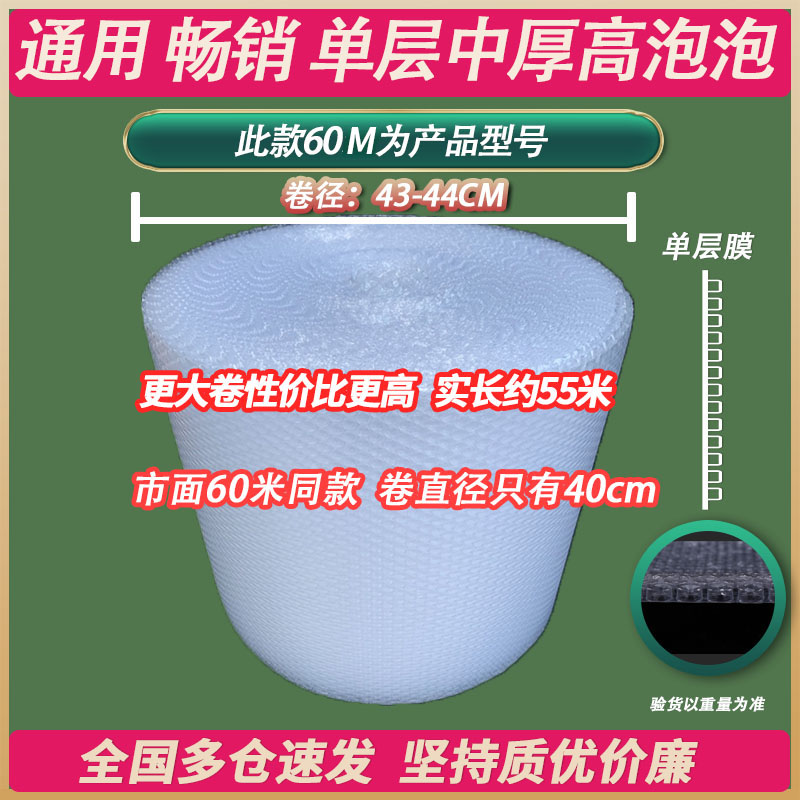 단층박형폭 50cm 60M 1.2kg