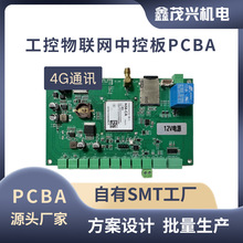 pm2.5空气质量检测扬尘在线监测系统PCBA方案中央控制板接传感器