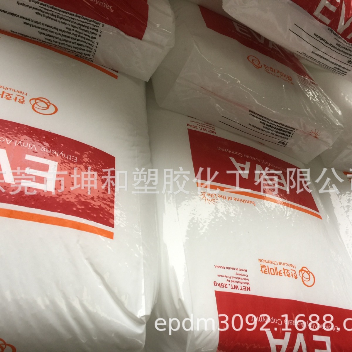 供应发泡EVA 2518 高透明高韧性可吹膜 发泡鞋材加工