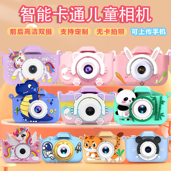 Cartoon digital camera