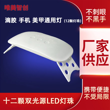 美甲灯烤灯uv速干指甲油胶烤灯美甲滴胶烤干机手机壳led光疗灯