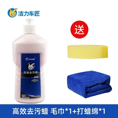 Car beauty paint stubborn stains strong decontamination polishing wax scratch repair polishing decontamination large barrel liquid wax (Car wax) - 560mlbottle-decontamination-wax