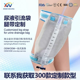 魔术贴;松紧带;辅料加工定制