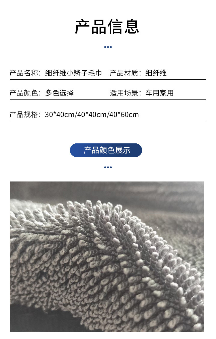 细纤维小辫子毛巾_09.jpg