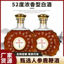 【禮盒裝 】南京同仁堂人參鹿鞭酒52度500mlx2瓶滋補養生酒