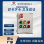 动力定制检修照明控制箱