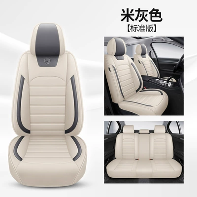 Four Seasons Pad, Cover, New Full-Cover, Full-Leather Car - beige-standard-version-five-seats