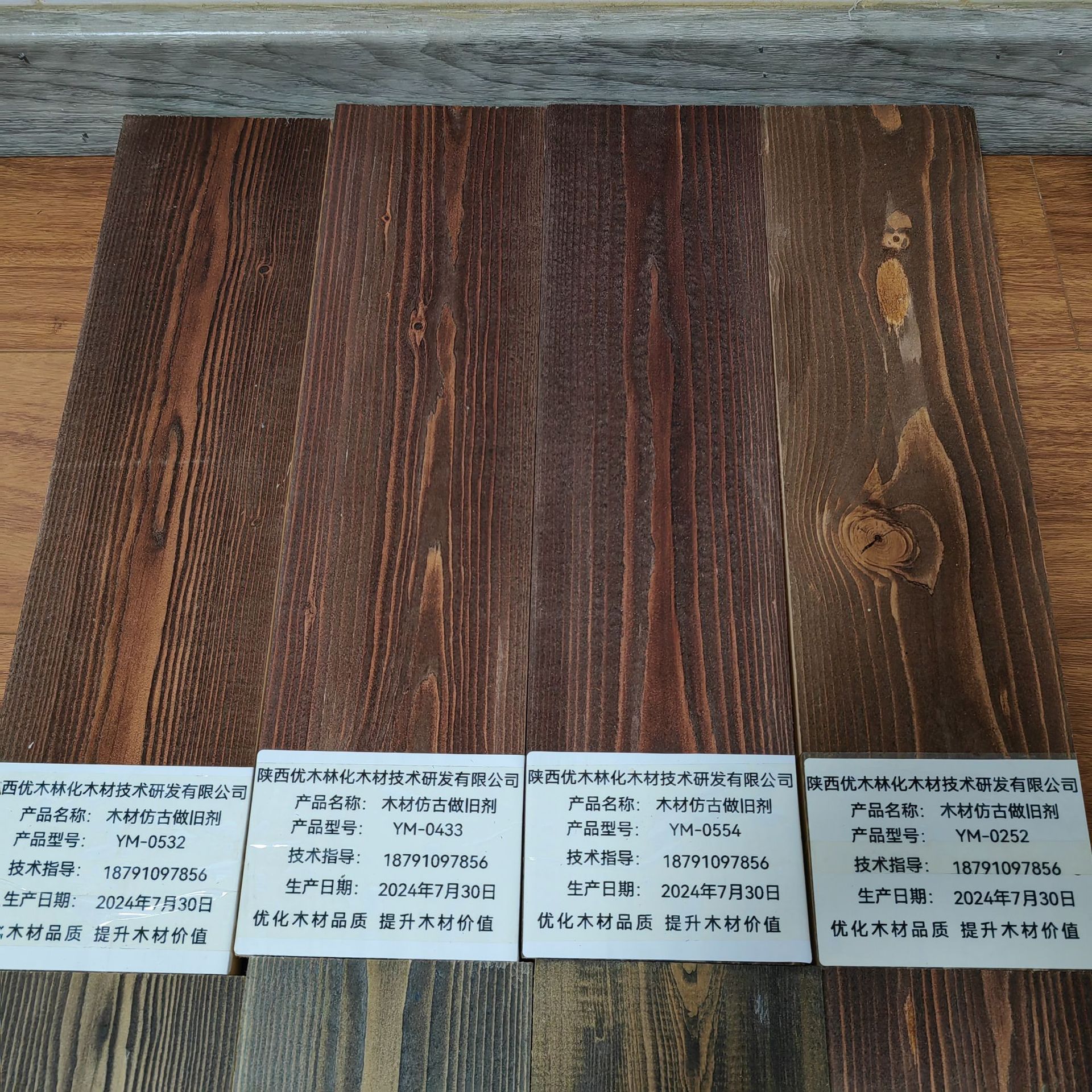 户外木建筑仿古做旧漆新型水性环保做旧产品