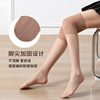 Knee pads, cold-proof non-slip thin tights, wholesale