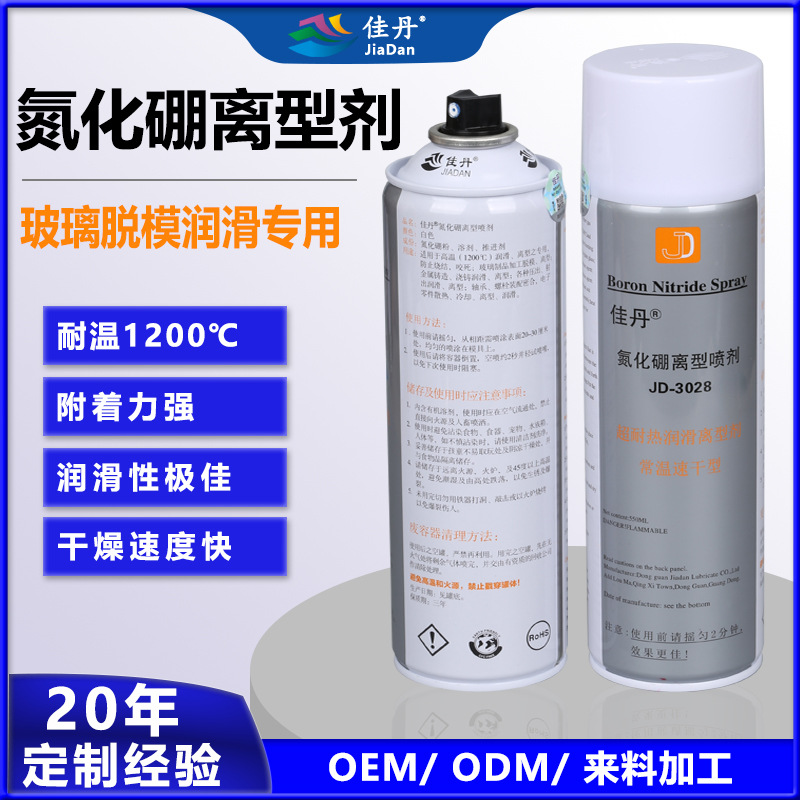 佳丹厂家直供JD-3028氮化硼脱模剂玻璃离型剂 耐高温脱模剂离型剂