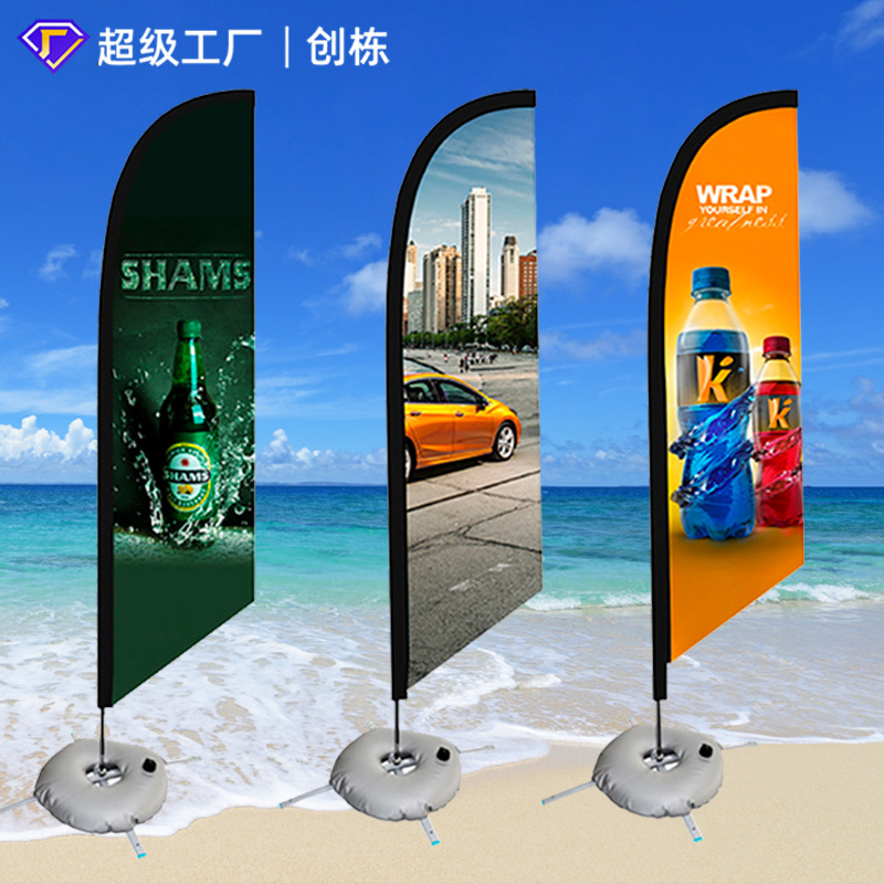 沙滩旗-2.jpg
