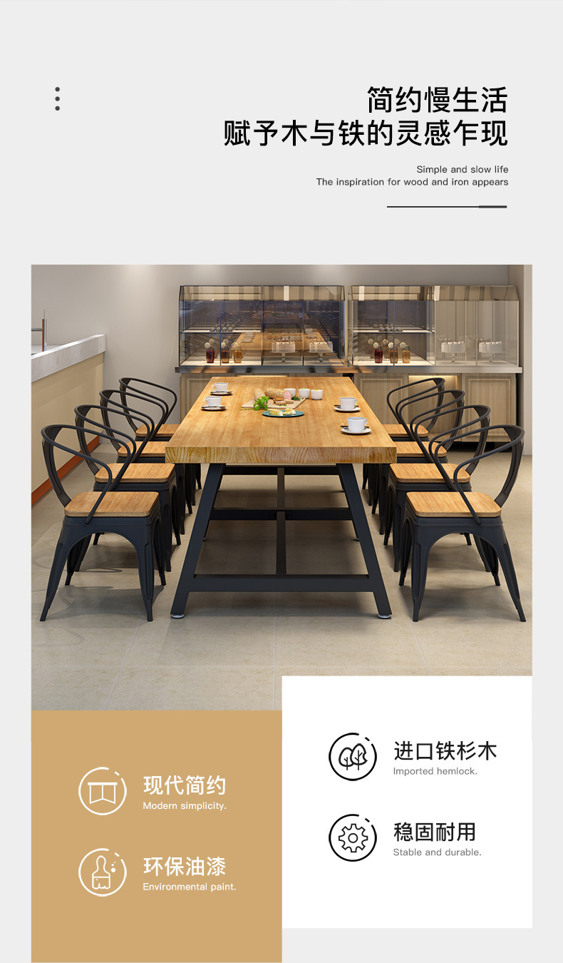 Large solid wood wrought iron dining table and chair combination restaurant store cafe cafe simple hotel long table