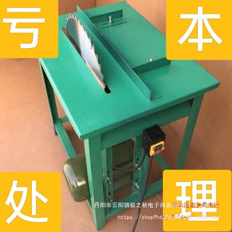 锯柴台锯旧木工台锯轮盘电锯插电220v转盘插电式电动工具圆木