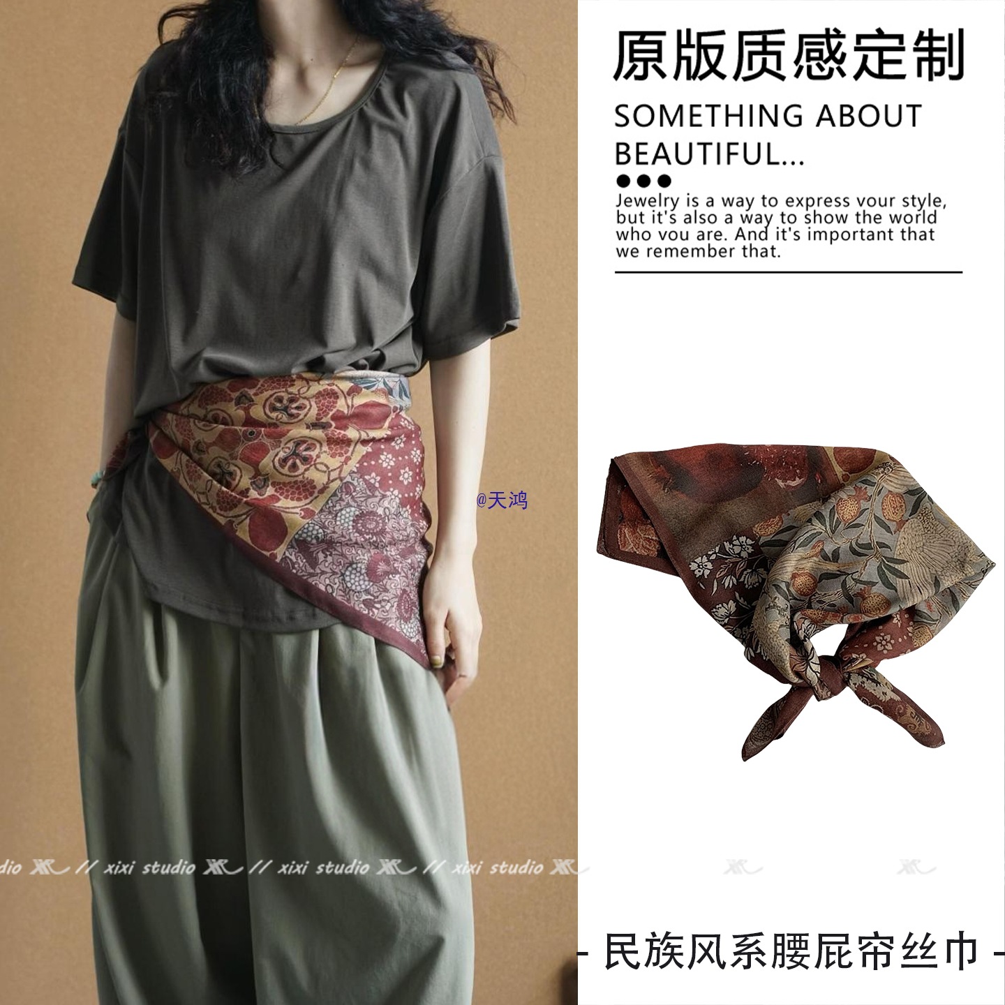 Retro Ethnic Style Waist Curtain Silk Scarf, Light Luxury Waist Accessories, Multi-Functional Versatile Belt for Women, New Product