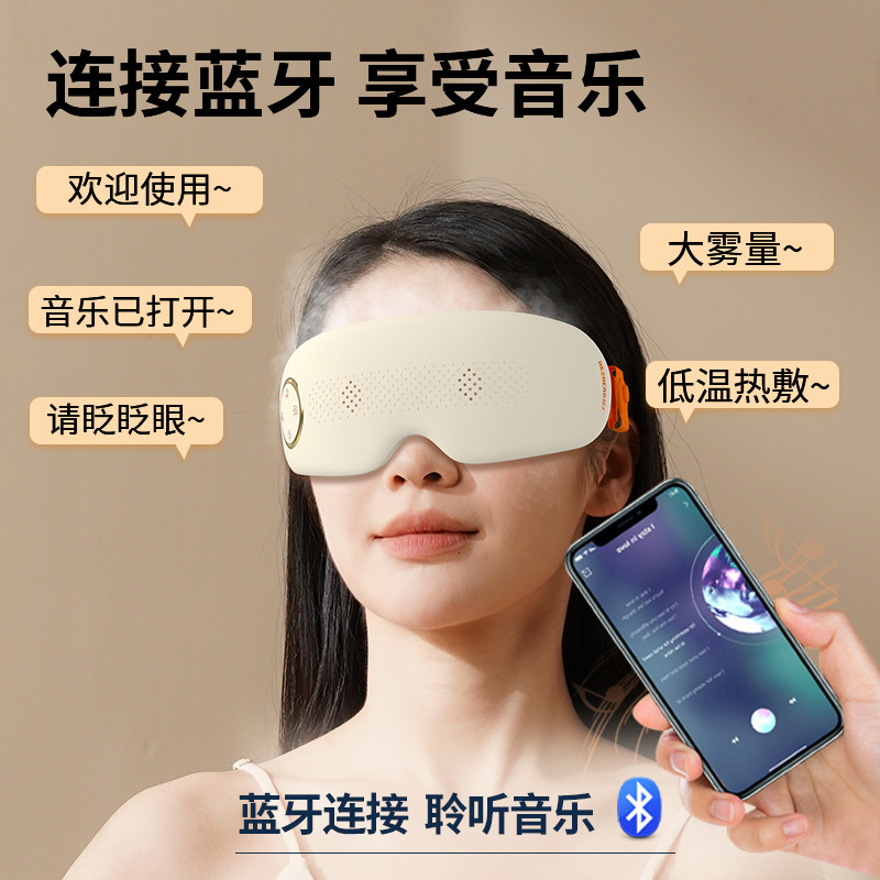 和正热销可视眼部按摩仪护眼润眼缓解眼睛疲劳干涩冷热敷蒸汽眼罩|undefined