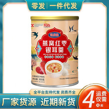 厂家批发厂家批发燕窝红枣银耳羹坚果冲饮即食无蔗糖营养早餐代餐