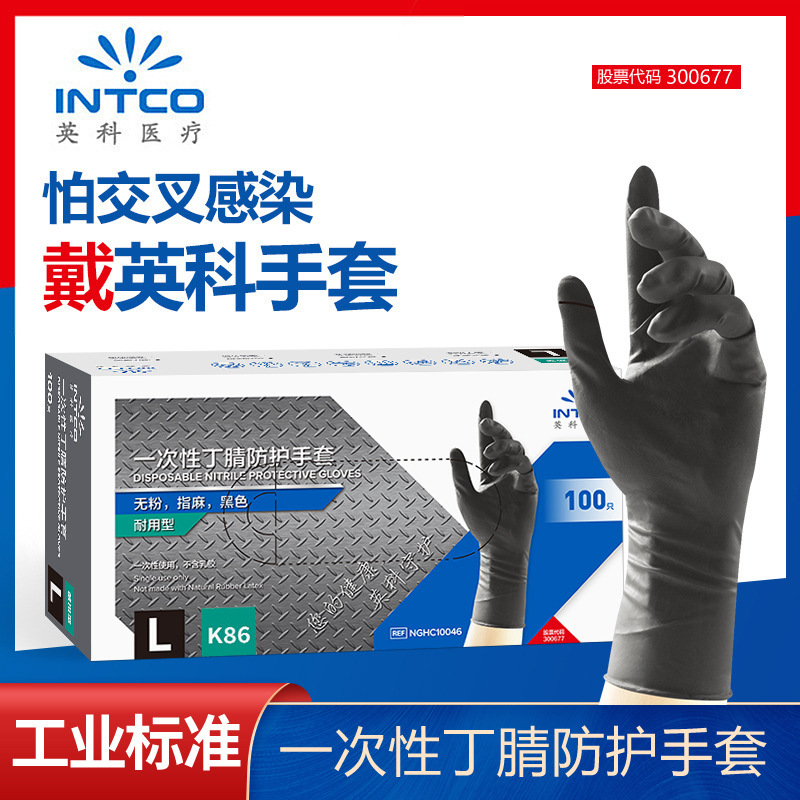 산업용 블랙 니트릴 내구성 모델(100개/박스)*S