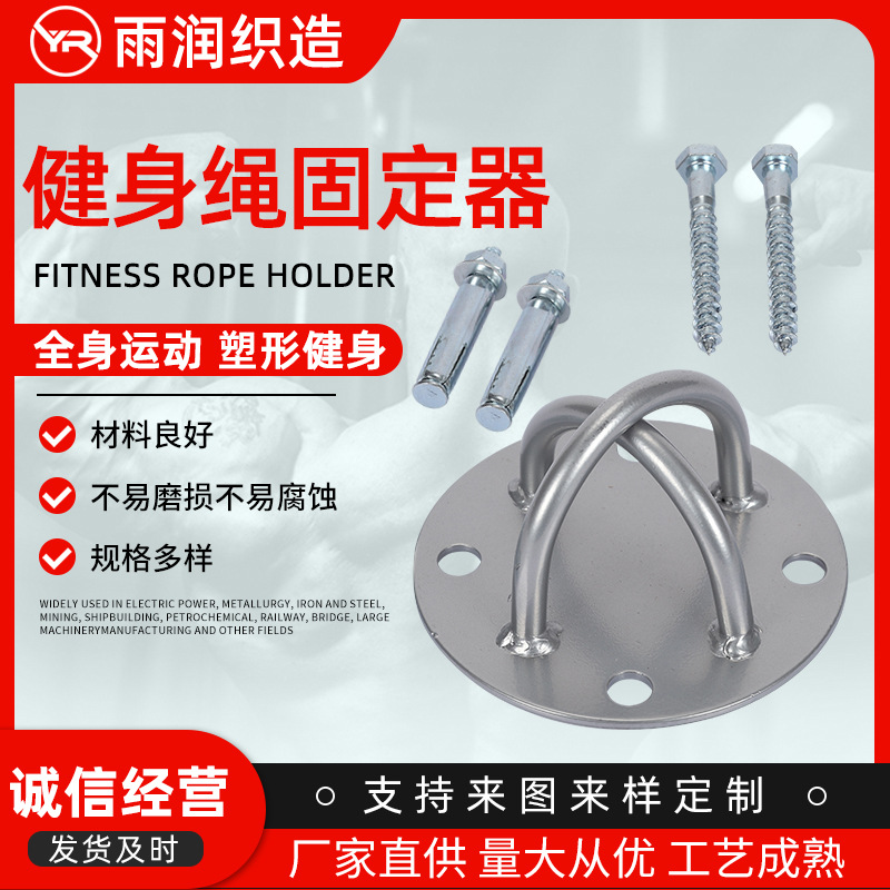 悬挂式训练带固定架圆盘空中瑜伽吊床沙袋吊环健身战绳甩绳固定器