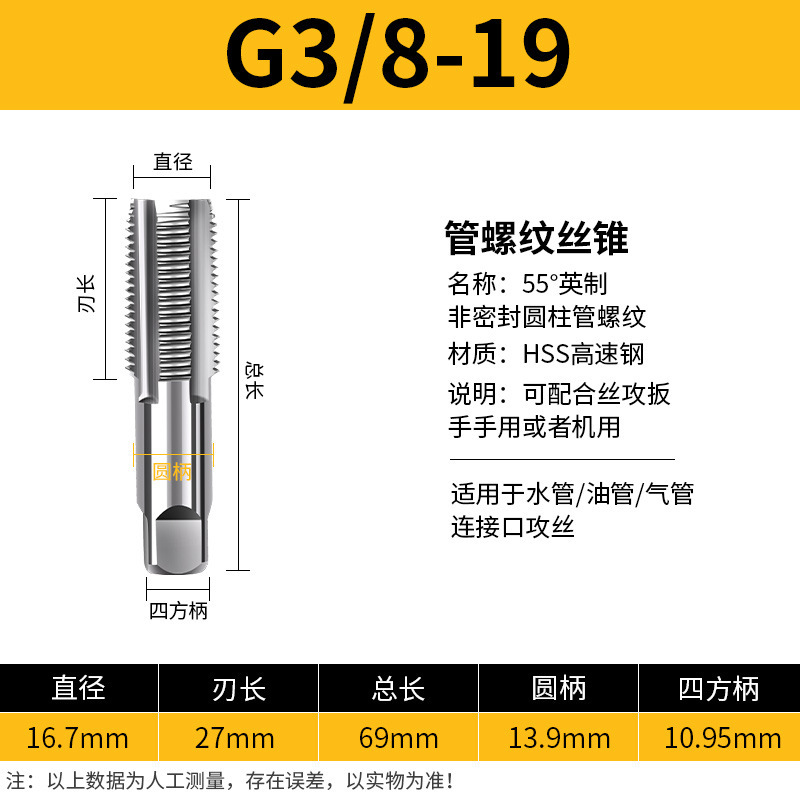 インチパイプねじタップG 1/8 1/4 1/2 3/4水道管歯タップ2分3分4分6分1卸売り|undefined
