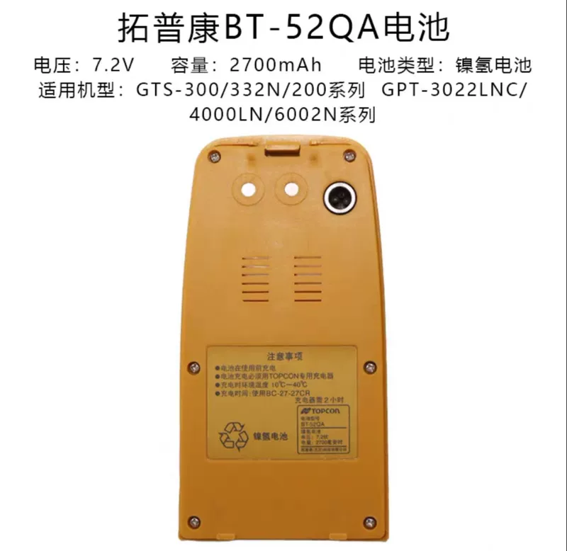 Топкон GTS-332\GPT3002 серия хост батарея BT-52QA