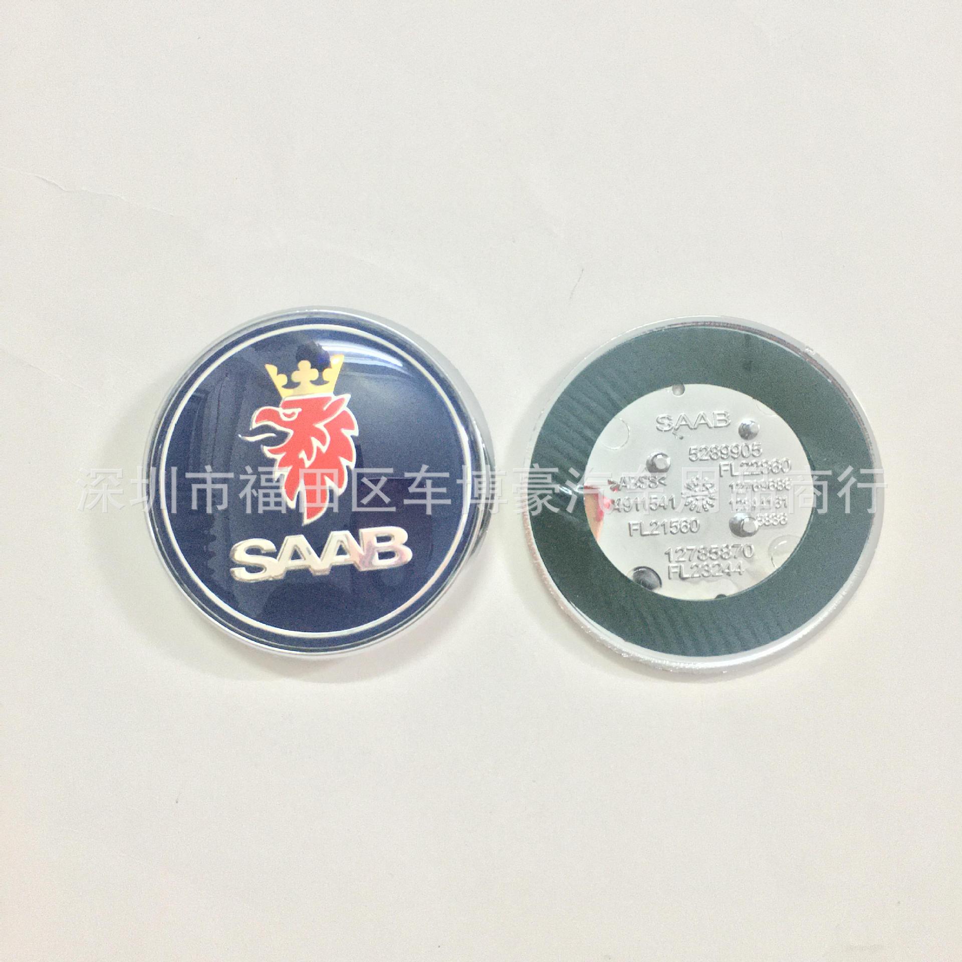 Suitable for 68mm SAAB Front and Rear Logo Shenbao SAAB Hood Logo Front Hood Logo Suitcase Rear Tail Mark