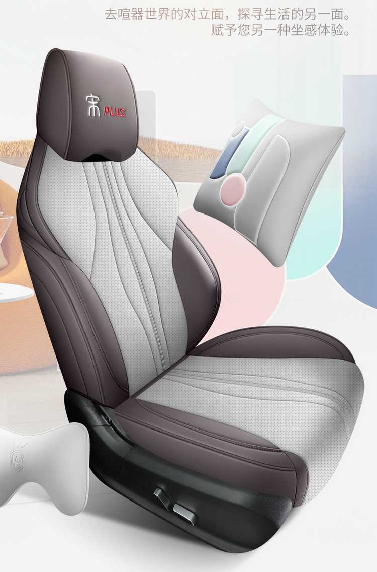 Suitable for BYD Song plusdmi full enclosure seat cover 25 ev special cushion car supplies seat cover