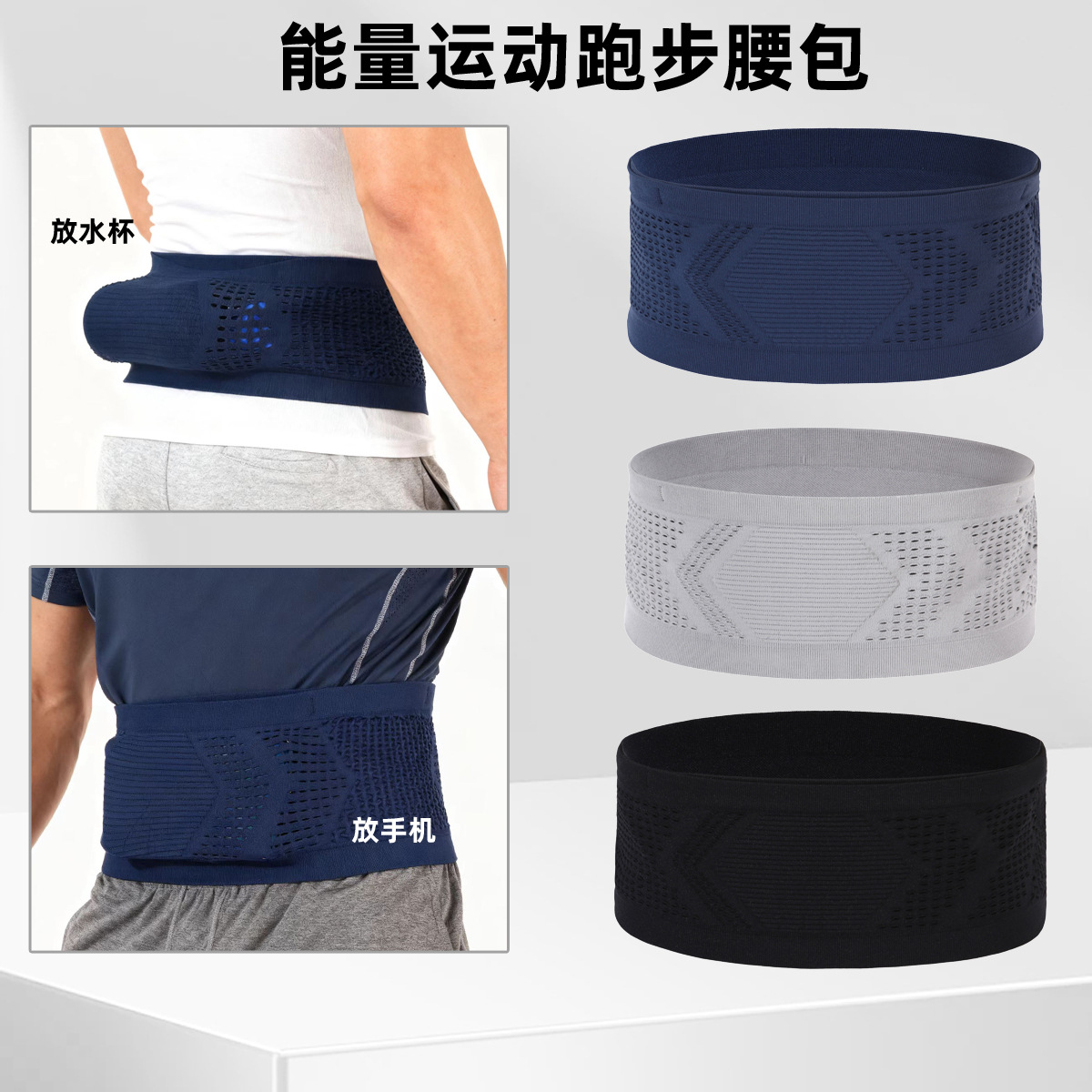 Bolsa deportiva de verano para correr, bolsa de fitness de montaña para hombres y mujeres multifuncional, bolsa invisible de punto transpirable, antideslizante profesional