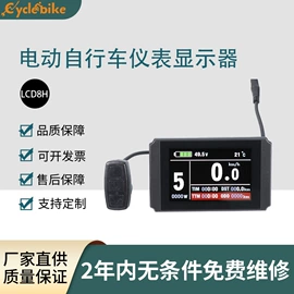 电动车配件;电动车控制器;自行车装饰