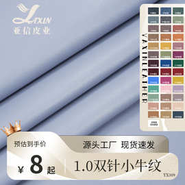现货半PU1.0厚小牛纹666纹双针拉毛底箱包内饰家具皮革面料质感