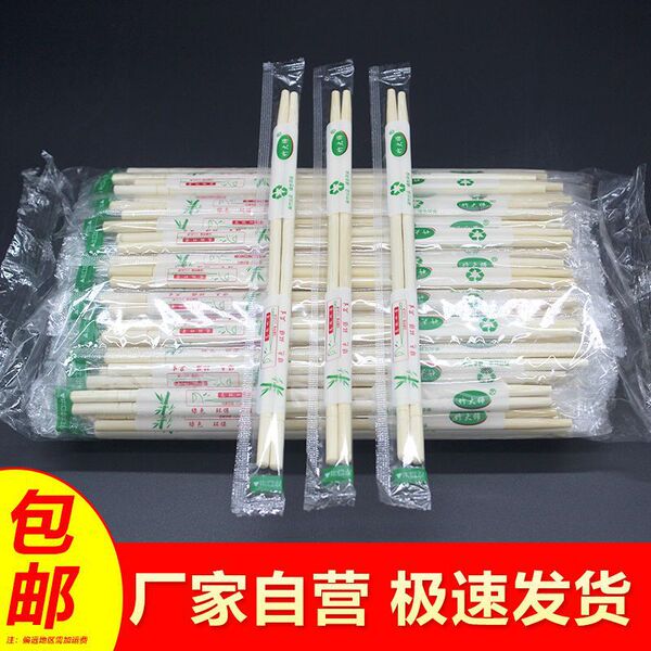 [100 Double Welfare] Disposable Chopsticks Take-out Chopsticks Banquet Water Banquet Picnic Camping Fast Food Hotel