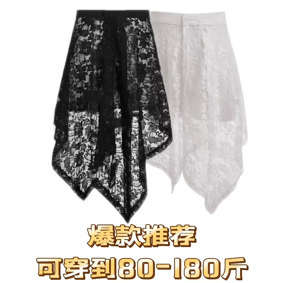 蕾丝内搭半身裙屁帘叠穿高级感下摆遮臀裙帘不规则荷叶边微透罩裙