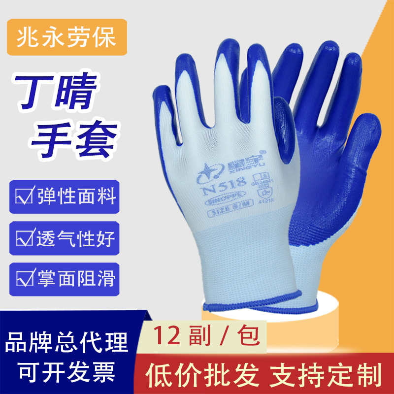 Xingyu N518 guantes de protección laboral antideslizante de trabajo de caucho de acrílico recubierto de goma guantes de trabajo seco