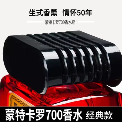 Car Perfume Ornaments, Perfplant seat