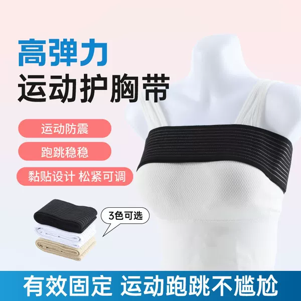 Sports chest strap anti-shake rope skipping chest strap non-sagging chest consolidation shockproof breathable chest wrap cloth strap