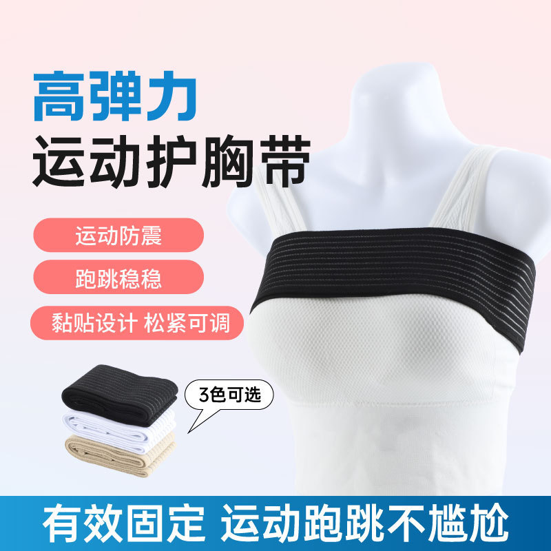 Sports chest strap anti-shake rope skipping chest strap non-sagging chest consolidation shockproof breathable chest wrap cloth strap