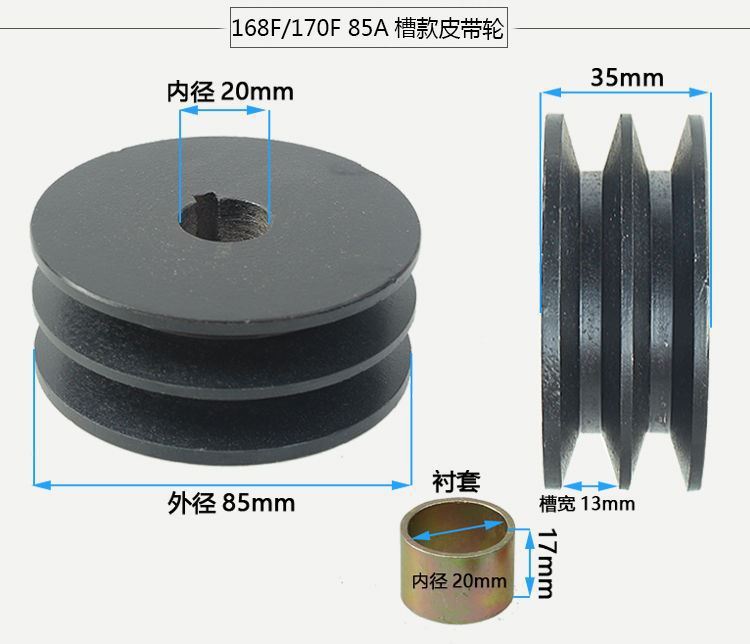 Gasoline engine power Accessories 168/170F55/70/85B/190F flat key A/B double groove threshing machine pulley