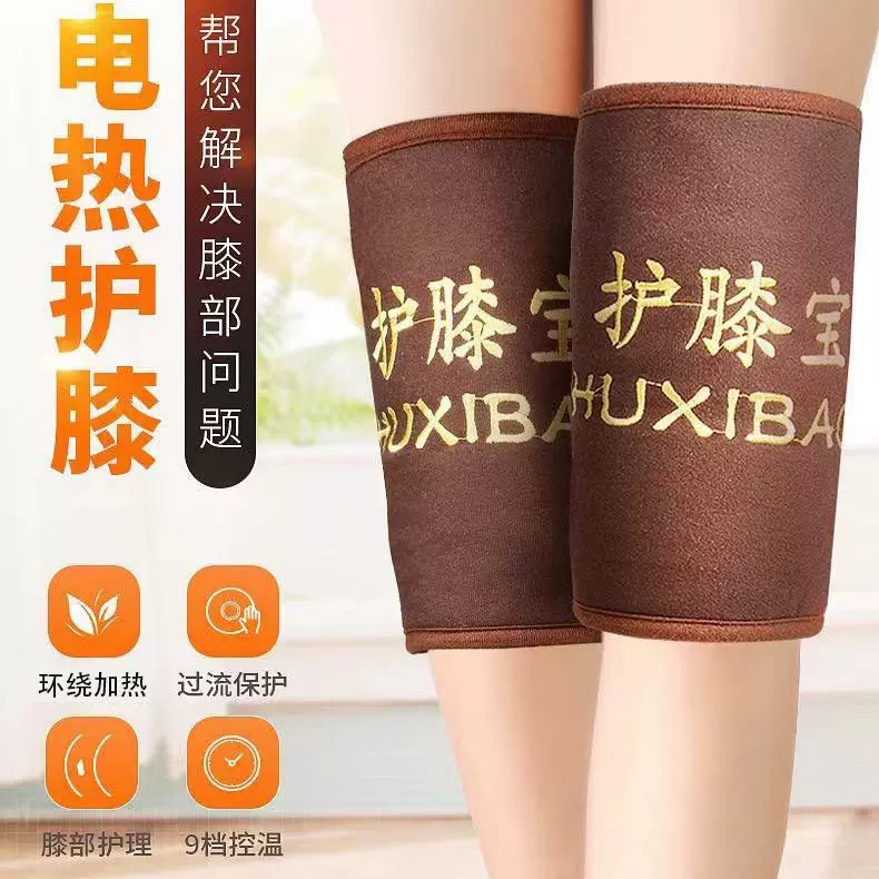 批发海盐保暖电加热护膝宝 家用电热护膝护腿 发热护膝 多色可选