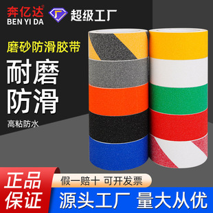 Anti-slip tape anti-slip strip transparent black PVC anti-slip frosted waterproof floor tape staircase anti-slip 10cm