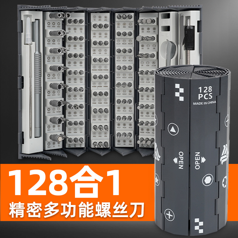 跨境128合一套装书卷圆筒S2六角异型便携式家用维修螺丝刀工具组